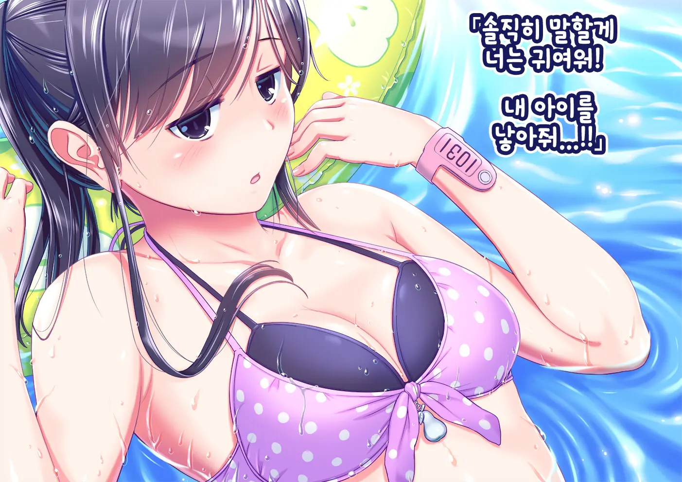 Pool De Atsuatsu Yome Sagashi | 수영장에서 불끈불끈 아내 찾기